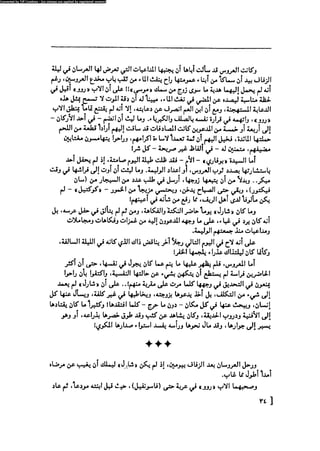 مدام بوفارى