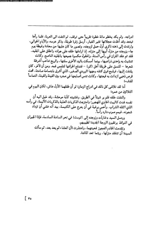 مدام بوفارى