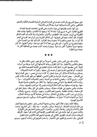 مدام بوفارى