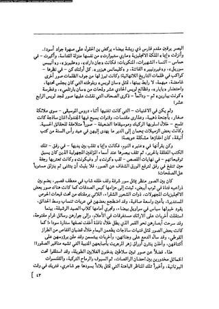 مدام بوفارى