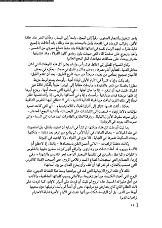 مدام بوفارى