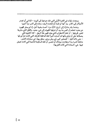 مدام بوفارى