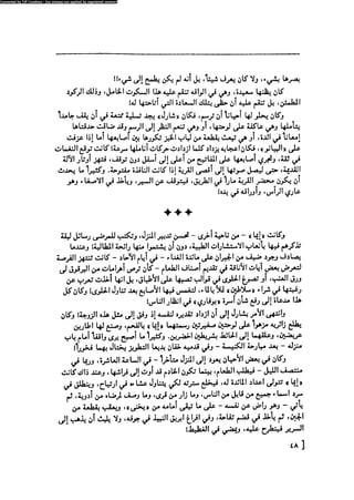 مدام بوفارى