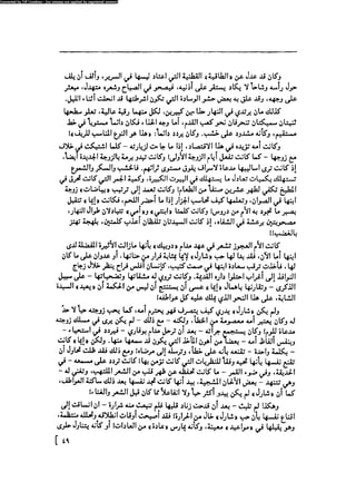 مدام بوفارى
