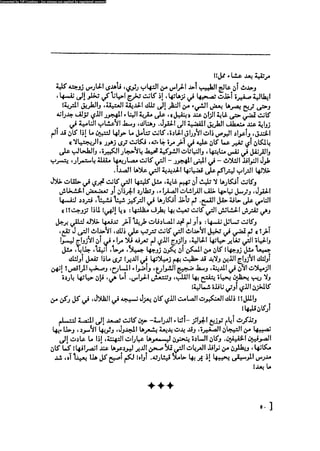 مدام بوفارى