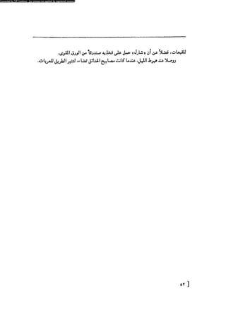 مدام بوفارى