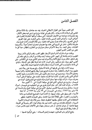 مدام بوفارى