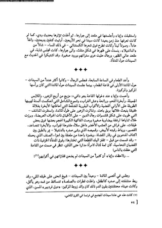مدام بوفارى