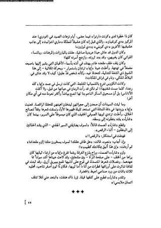 مدام بوفارى