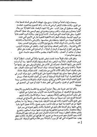 مدام بوفارى