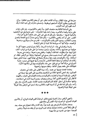 مدام بوفارى