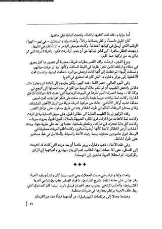 مدام بوفارى