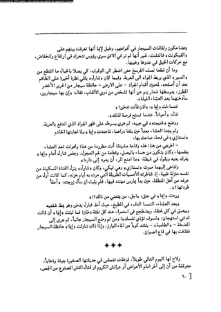 مدام بوفارى