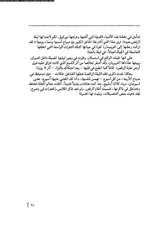مدام بوفارى