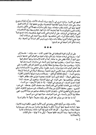 مدام بوفارى
