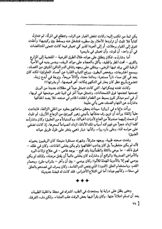 مدام بوفارى