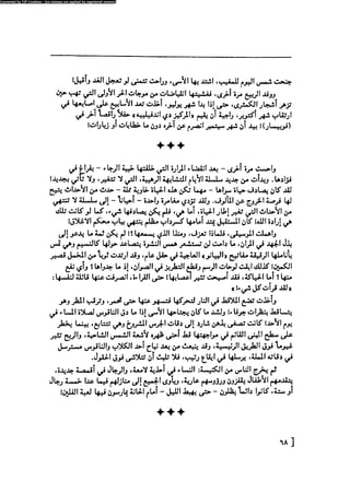 مدام بوفارى