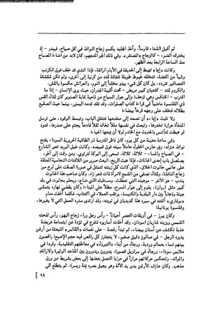 مدام بوفارى