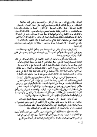 مدام بوفارى