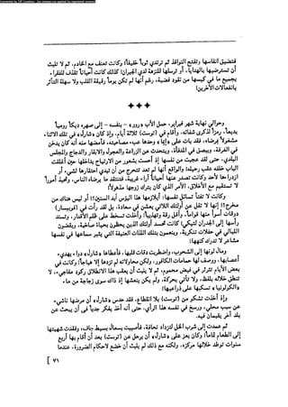 مدام بوفارى