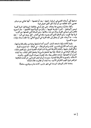 مدام بوفارى