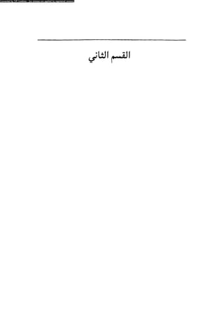 مدام بوفارى