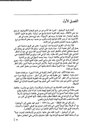 مدام بوفارى