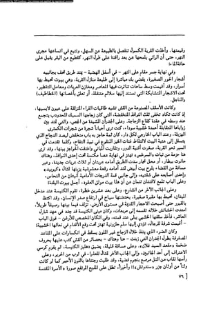 مدام بوفارى