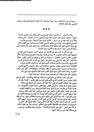 مدام بوفارى
