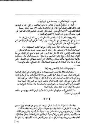 مدام بوفارى