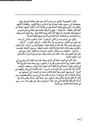 مدام بوفارى