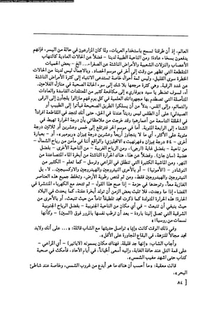 مدام بوفارى