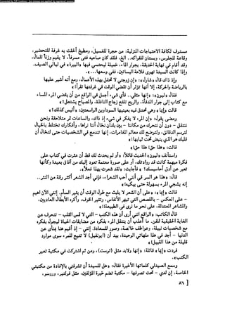 مدام بوفارى