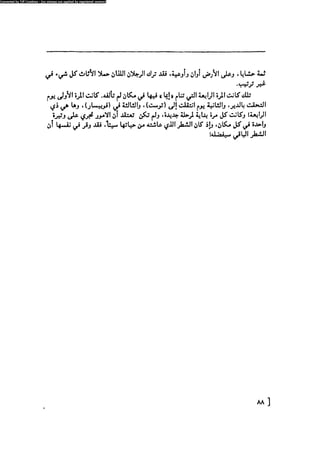 مدام بوفارى