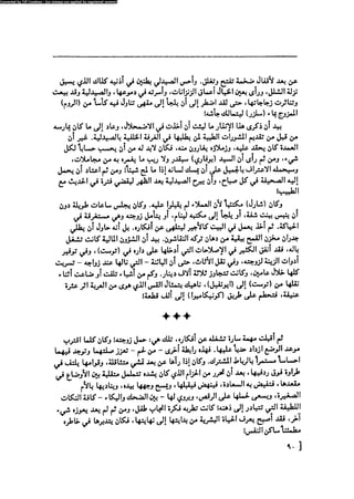 مدام بوفارى