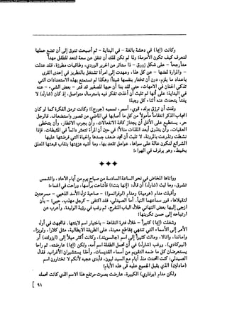 مدام بوفارى