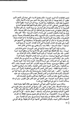 مدام بوفارى