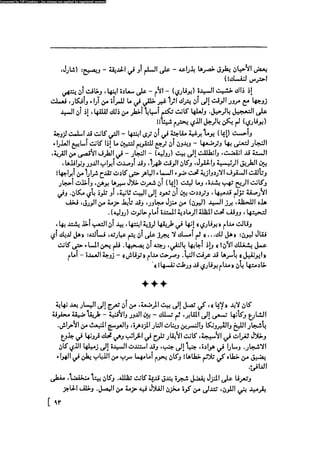 مدام بوفارى