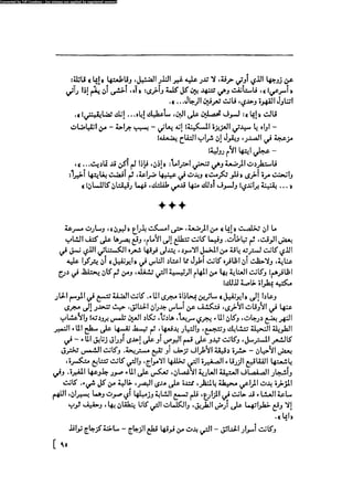 مدام بوفارى