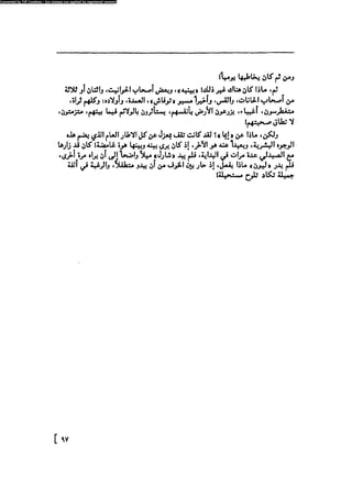 مدام بوفارى