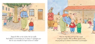 ÓÞìåñá äå èÝëù íá ðÜù ó÷ïëåßï. Äåí Ý÷ù üñåîç.                    «Ãåéá óïõ, ëáãïõäÜêé ìïõ!» ìïõ ëÝåé ç ìáìÜ.
Êáé äå âñÞêá ôï áõôïêéíçôÜêé ìïõ. Ôï êüêêéíï. Ôï áãáðçìÝíï ìïõ.      Ï Óéìüí ìå ðåñéìÝíåé. Ìüëéò ìå âëÝðåé, Ýñ÷åôáé êïíôÜ
     ¢óå ðïõ åß÷á õðïó÷åèåß óôï Óéìüí üôé èá ôïõ ôï äåßîù!        êáé ìå ñùôÜåé ãéá ôï êüêêéíï áõôïêéíçôÜêé. Á, ì’ åêíåõñßæåé!
 