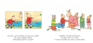 Åßíáé Üäéêï… åêåßíïé äåí Þèåëáí íá ìïéñáóôïýí ôïõò êýâïõò!           Ôþñá âëÝðù ôç äáóêÜëá ðïëý èõìùìÝíç.
             Êáé ï Óéìüí ìïý âãÜæåé ôç ãëþóóá!                           «Ôïì, îÝñåéò êáëÜ üôé äå ÷ôõðÜìå.
           «Íá! Íá ìÜèåéò, Óéìüí! Äå ó’ Ý÷ù ößëï!»           Ôï åßðáìå üôáí öôéÜîáìå ôïõò êáíüíåò ôçò ôÜîçò, èõìÜóáé;
 