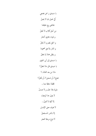 ّ




..
      ..                ..
...
           ّ            ..


...            ..
 