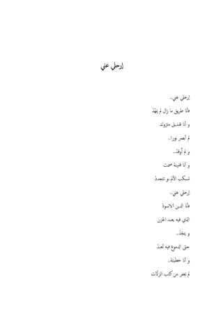 ..
ّ


        ..
              ..


        ..
         ..




                   .. ّ


        ..
    ّ
 