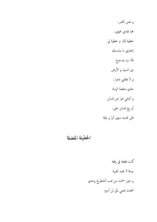 ..
         ..        ّ




     ..




    ..
ّ
 