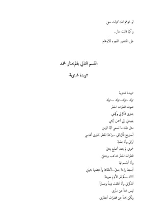 ..




:




                ....     ... ..




                  ...

            ّ
        ّ

    ّ            ... ّ
                            ....
 