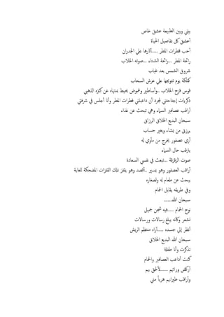 ‫ص‬

          ‫.....‬
‫...‬                         ‫...‬


              ‫..‬




                      ‫...‬
 ‫..‬

                  ‫ﶵ‬
                      ‫......‬
                         ‫ﶵ .....‬

              ‫.....‬


      ‫ﶵ‬
                   ‫......‬
 