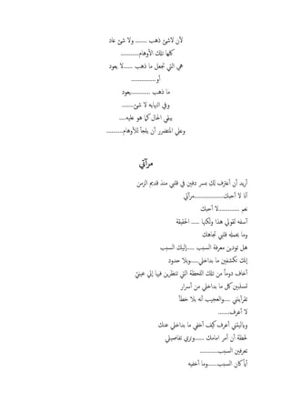 .......
         ...........
           ......
                ...............
                ............
          .......
        ....
..........




                                      ..................
                                                     .............
                                    .....

                                  .....
                                    .....
                  ّ

                                                          ....
                                                       .......

                                      ......
                                         ...........
                                              ......
 