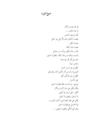 .......


                                  ...

                        ...               ....
             ..               :




ّ
                  ...

                                        ...

                                          ...
                                    ...


    ......
 