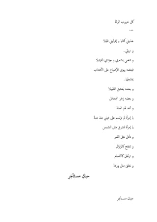 ّ
             ***


        ..
ّ


        ..
 